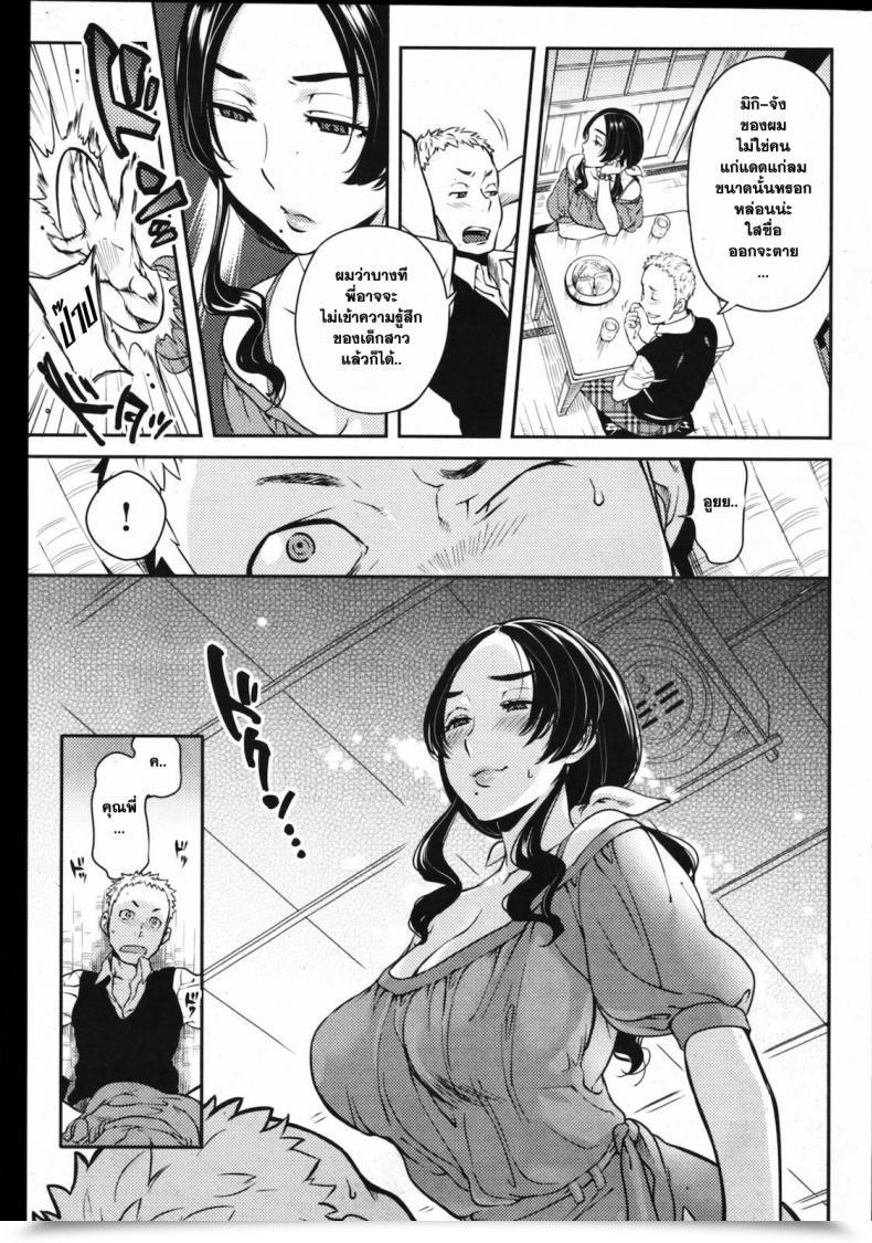 Doujin Namboku Old Flame Bride โดจินแปลไทย 9