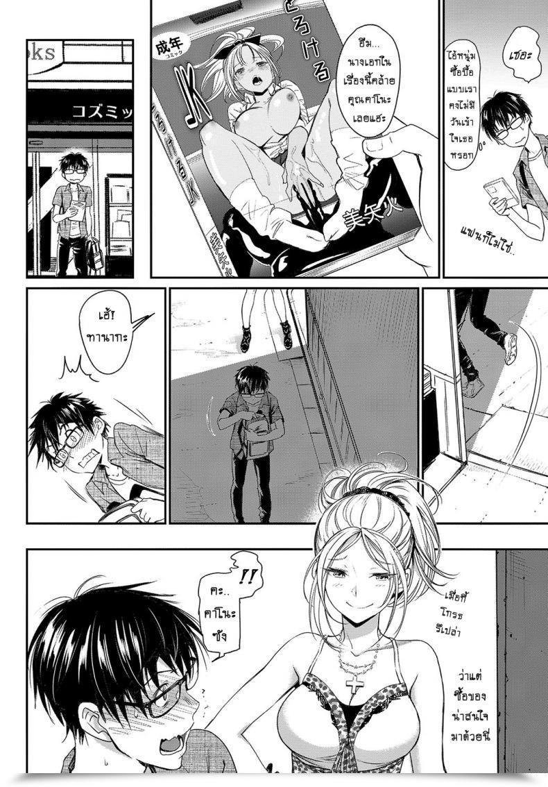 Doujin Miyabi Make Love Rhapsody โดจินแปลไทย 11