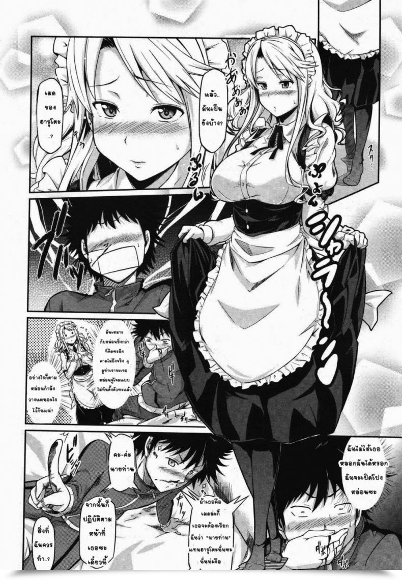 Doujin Kuro No Miki Aneki Kokoro To Haru No Sora | Large Sister'S Coronary Heart And Spring Sky โดจินแปลไทย 15