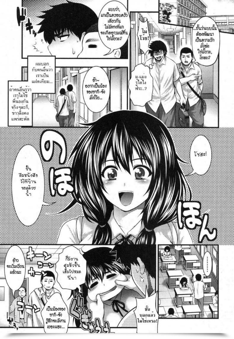 Doujin Taihei Tengoku Oh! Sister Pai-Fella Sister โดจินแปลไทย 9