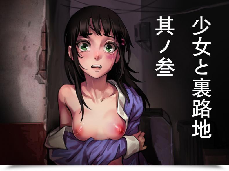 Doujin As109 Shoujyo And The Again Alley Half.3 Finish โดจินแปลไทย 3