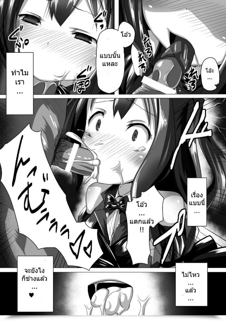 Doujin Satou Kuuki Kouin Aidoru Ikusei Keikaku โดจินแปลไทย 23