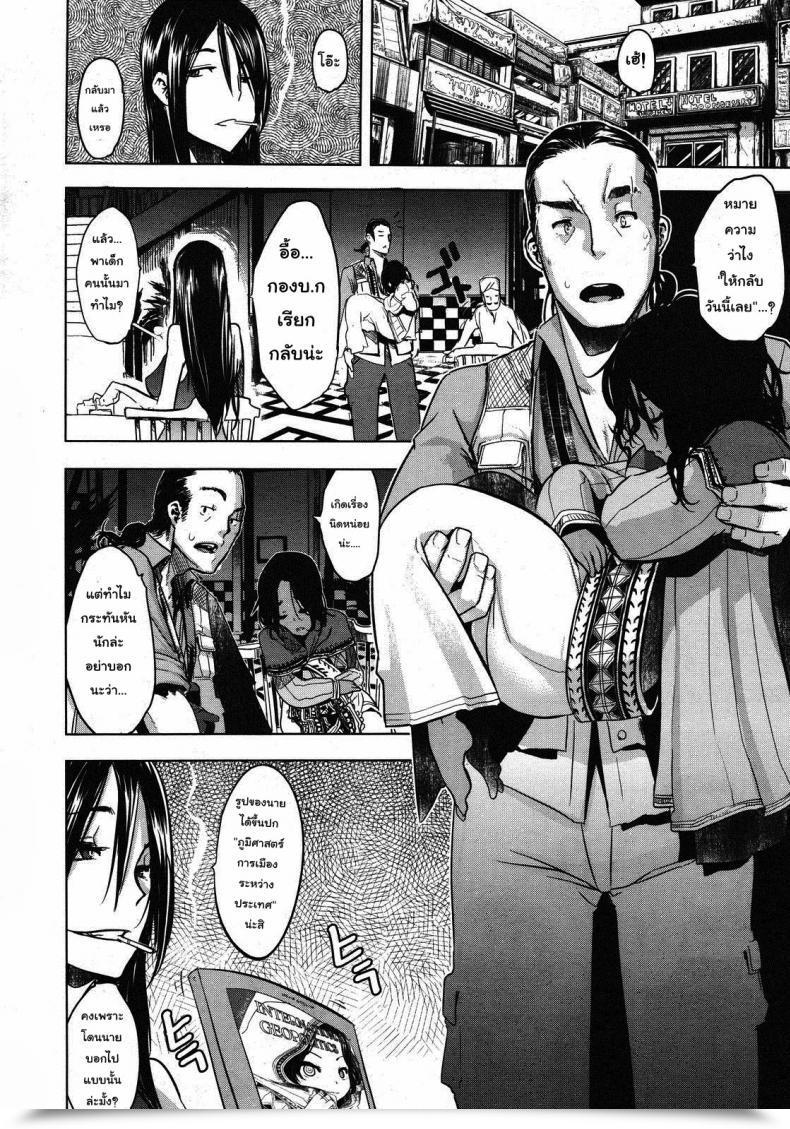 Doujin Da Hootch Shindol Flower On The Battlefield โดจินแปลไทย 53