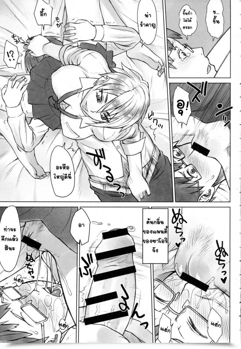 Doujin Nagaredamaya Bang-You Perverse Love. Actual Version โดจินแปลไทย 9