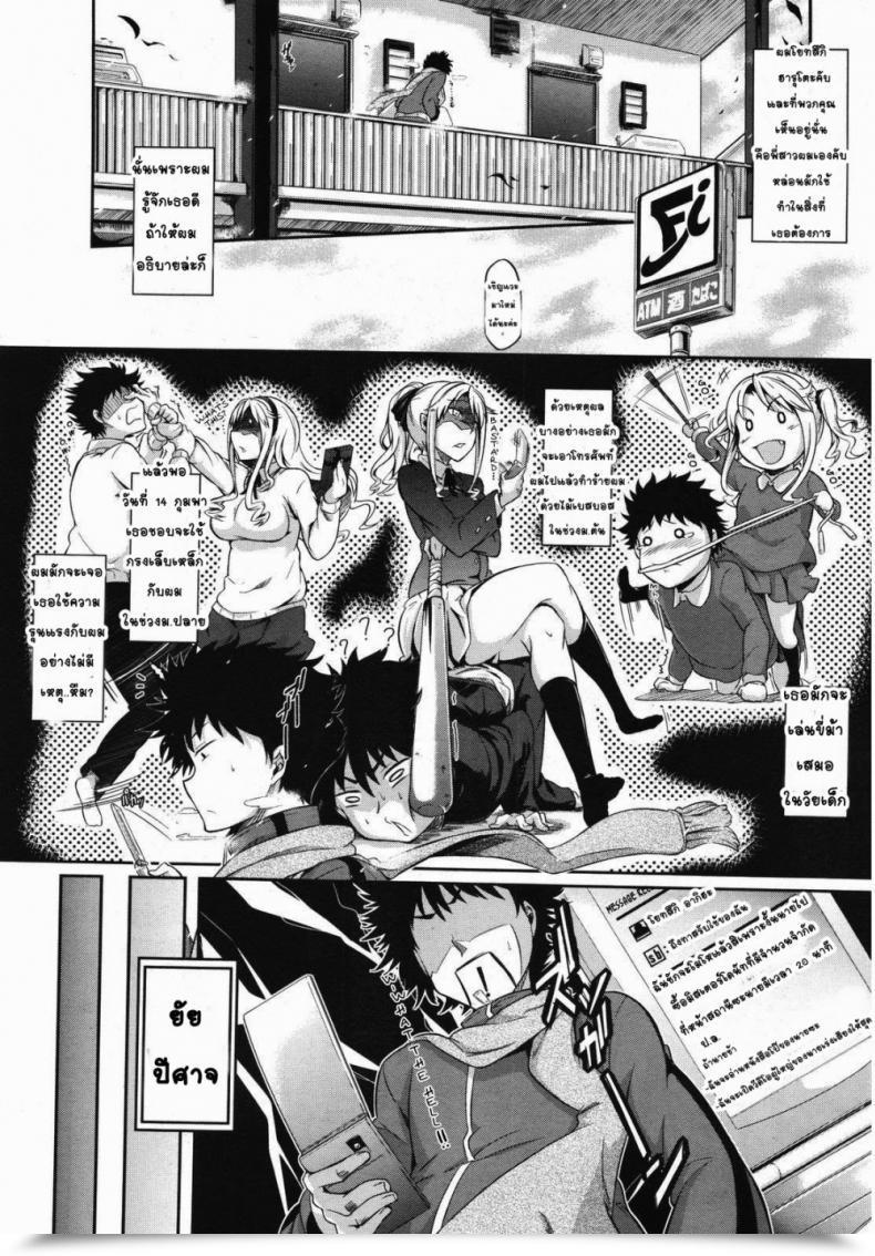 Doujin Kuro No Miki Aneki Kokoro To Haru No Sora | Large Sister'S Coronary Heart And Spring Sky โดจินแปลไทย 7