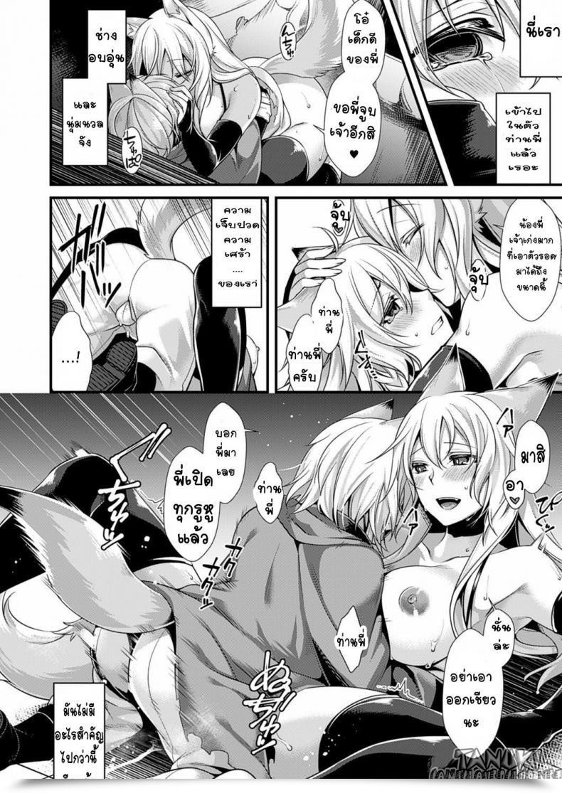 Doujin Konshin Fallen Into The Darkness โดจินแปลไทย 29