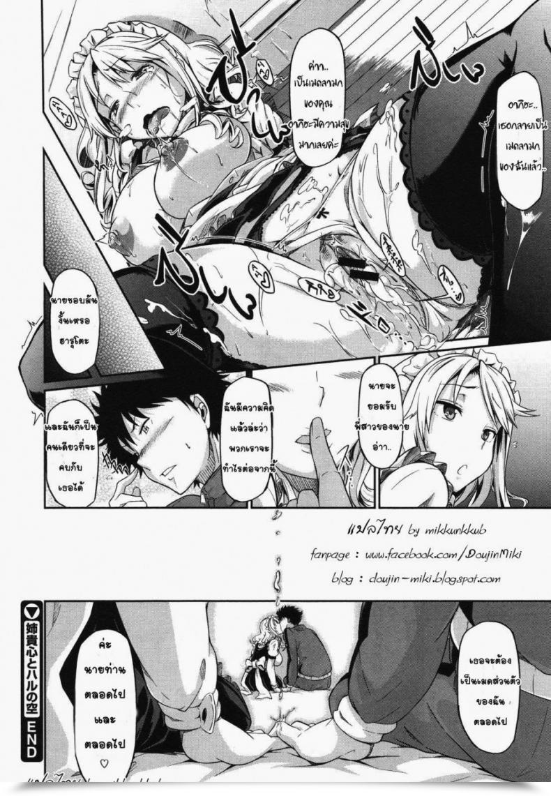 Doujin Kuro No Miki Aneki Kokoro To Haru No Sora | Large Sister'S Coronary Heart And Spring Sky โดจินแปลไทย 51