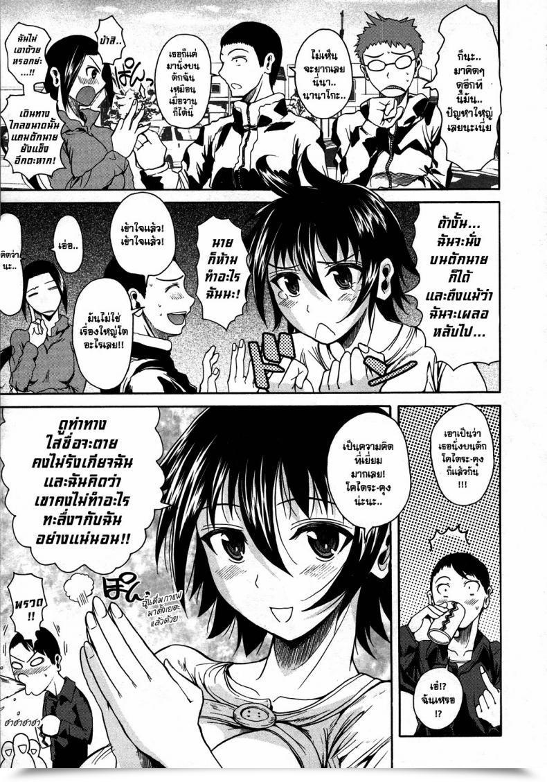 Doujin Fueta Kishi Tanashi-San Sitting On My Lap โดจินแปลไทย 5