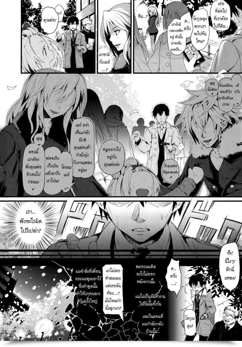 Doujin Pyon-Kti Punikano 8P Shousasshi โดจินแปลไทย 15