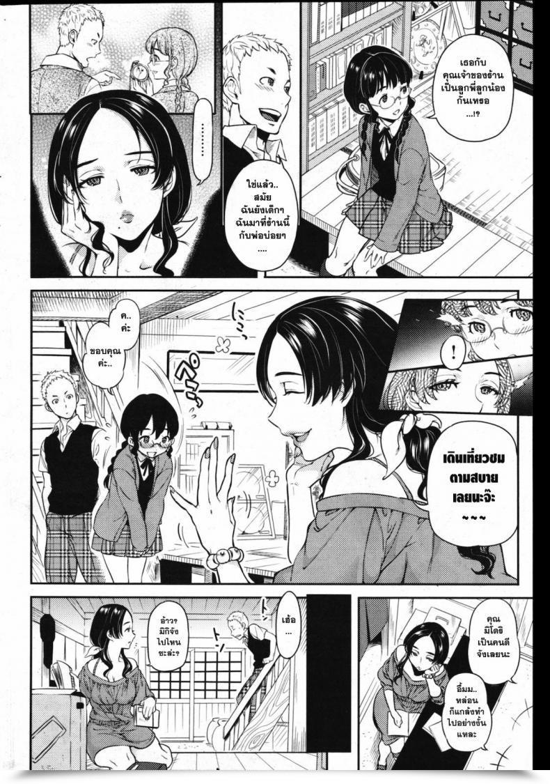 Doujin Namboku Old Flame Bride โดจินแปลไทย 3