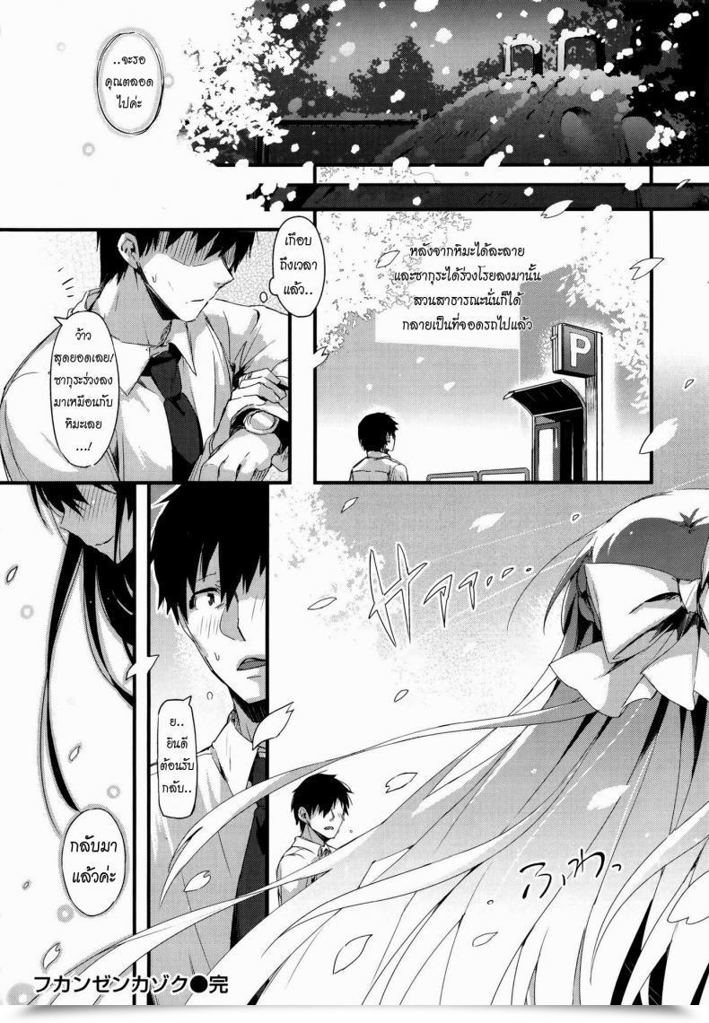 Doujin Pyon-Kti Punikano 8P Shousasshi โดจินแปลไทย 43