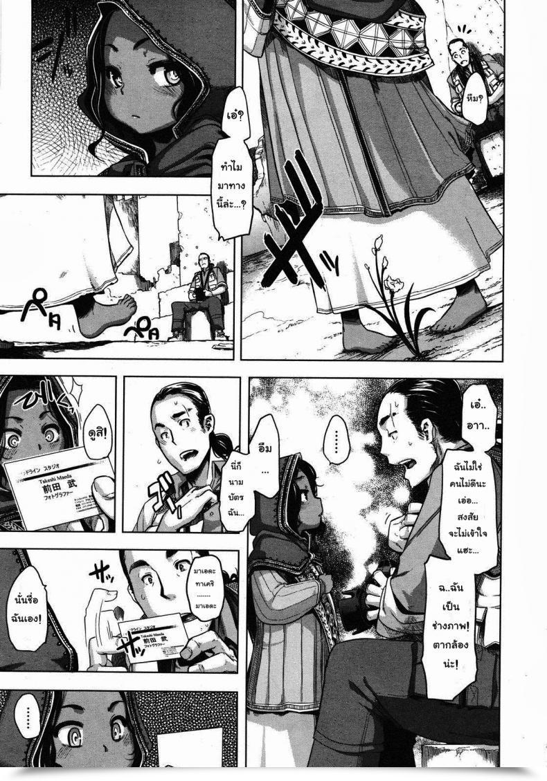 Doujin Da Hootch Shindol Flower On The Battlefield โดจินแปลไทย 13