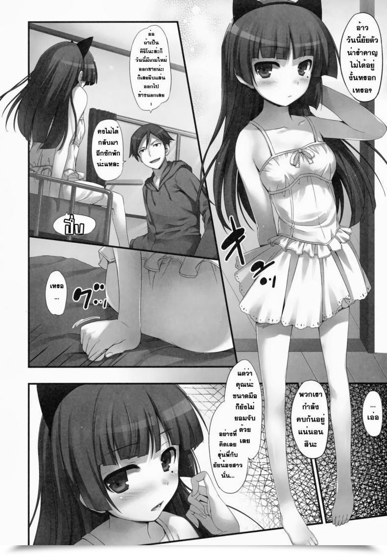 Doujin โดจินแปลไทย 11