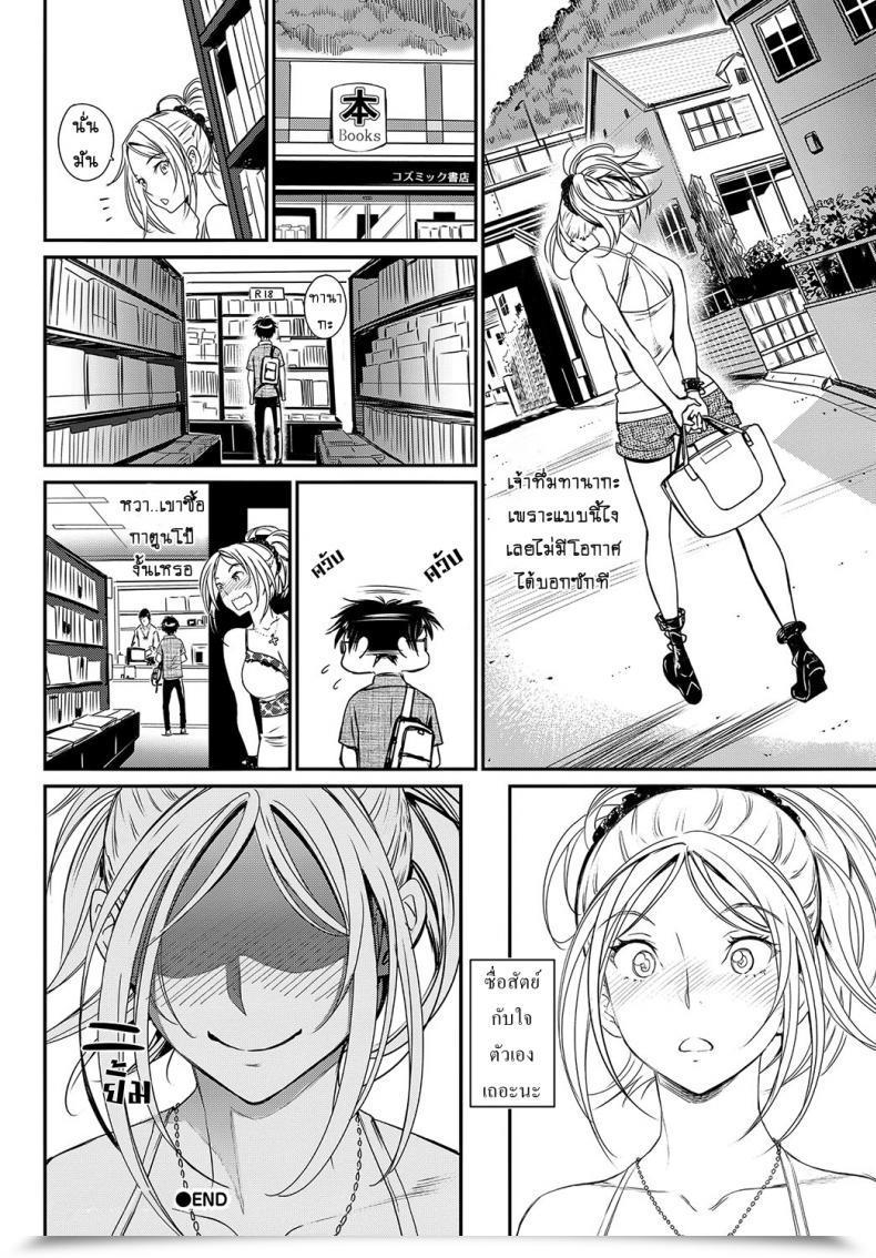 Doujin Miyabi Make Love Rhapsody โดจินแปลไทย 55