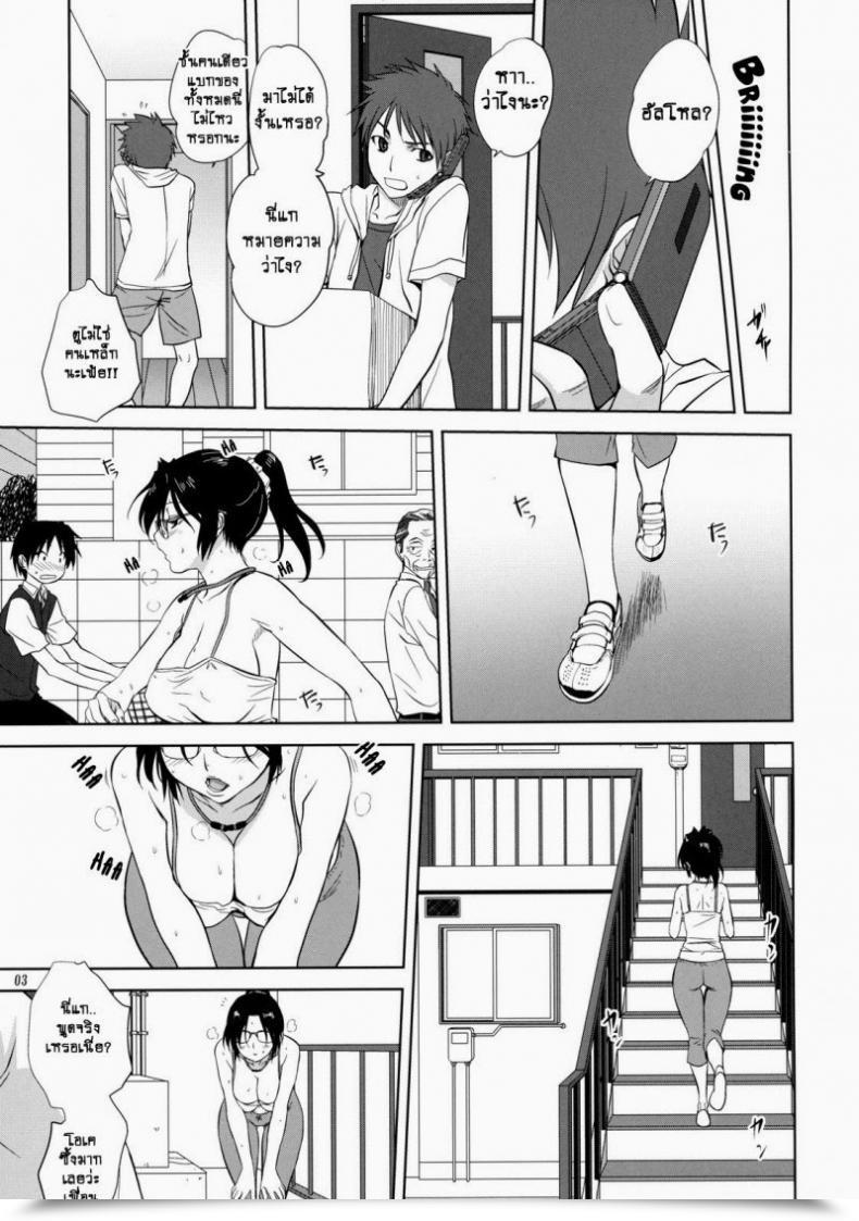 Doujin Mitarashi Kousei Neighbor โดจินแปลไทย 5
