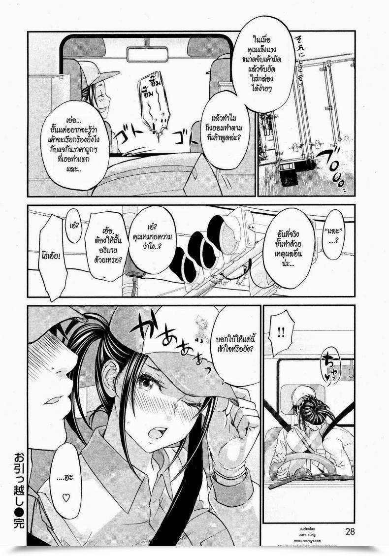 Doujin Kitakawa Touta Ohikkoshi | Transferring Comedian Kairakuten 2012-10 โดจินแปลไทย 35