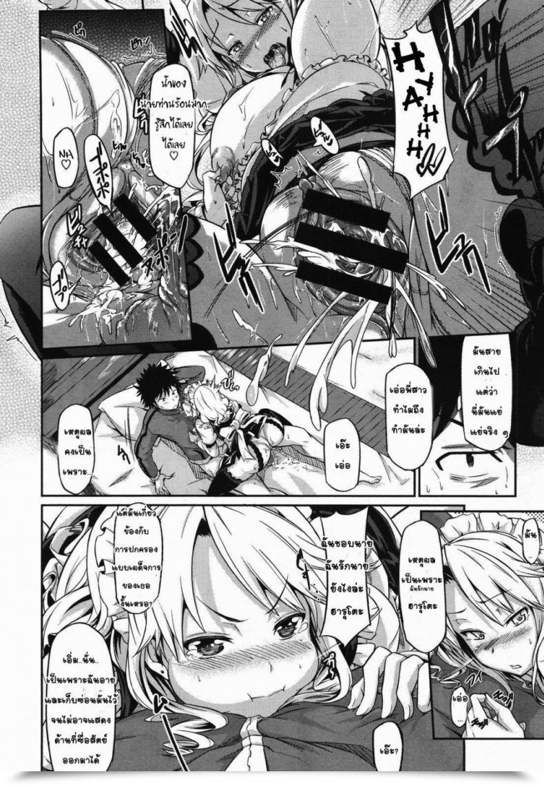 Doujin Kuro No Miki Aneki Kokoro To Haru No Sora | Large Sister'S Coronary Heart And Spring Sky โดจินแปลไทย 39