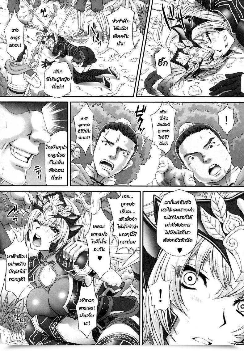 Doujin C86 U.R.C Momoya Show-Neko Lu Lingqi Muzan Dynasty Warriors โดจินแปลไทย 13
