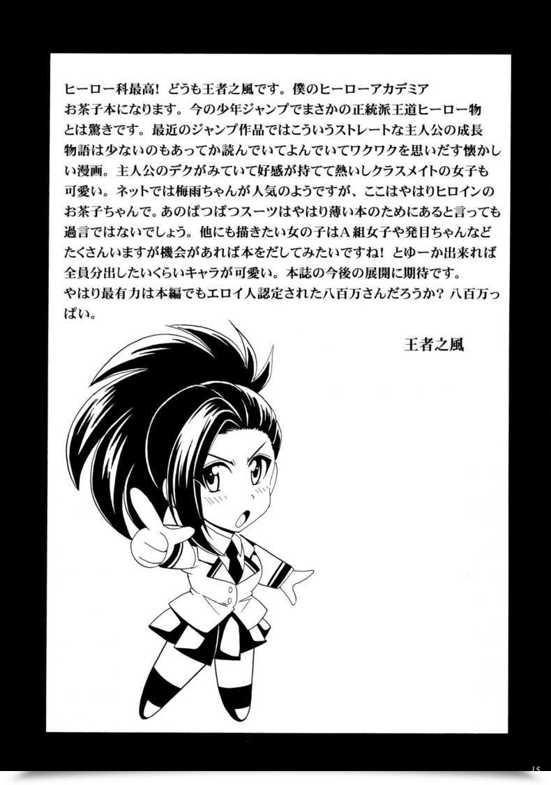 Doujin Deku No Hero Academia My Hero Academia โดจินแปลไทย 31