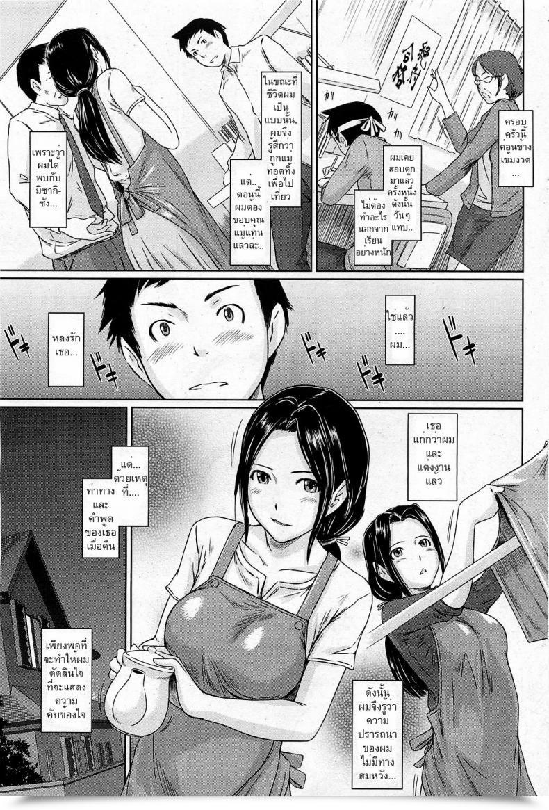 Doujin Kisaragi Gunma Assist Me! Misaki-San ~Boku No Misaki-San Hen~ | Assist Me! Misaki-San ~Chapter My Misaki-San~ Comedian Hotmilk 2011-02 โดจินแปลไทย 5