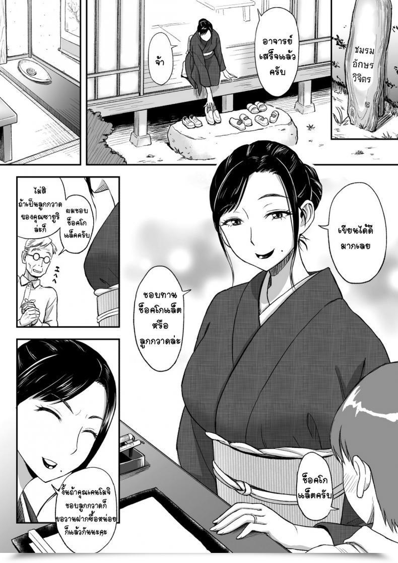 Doujin Tadano Kushami Moms Beloved Brush โดจินแปลไทย 3
