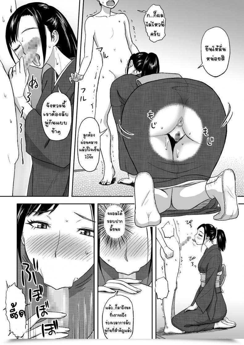 Doujin Tadano Kushami Moms Beloved Brush โดจินแปลไทย 29
