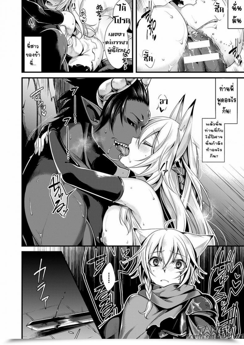 Doujin Konshin Fallen Into The Darkness โดจินแปลไทย 7
