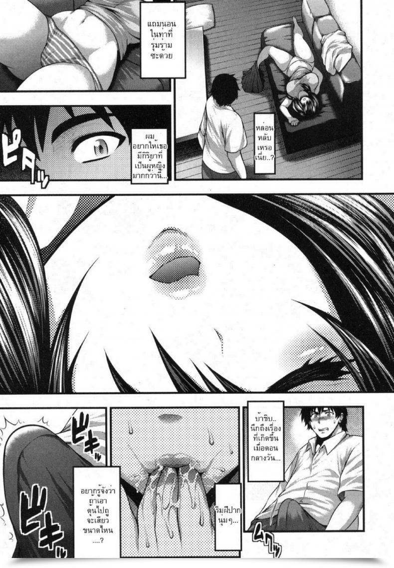 Doujin Taihei Tengoku Oh! Sister Pai-Fella Sister โดจินแปลไทย 21