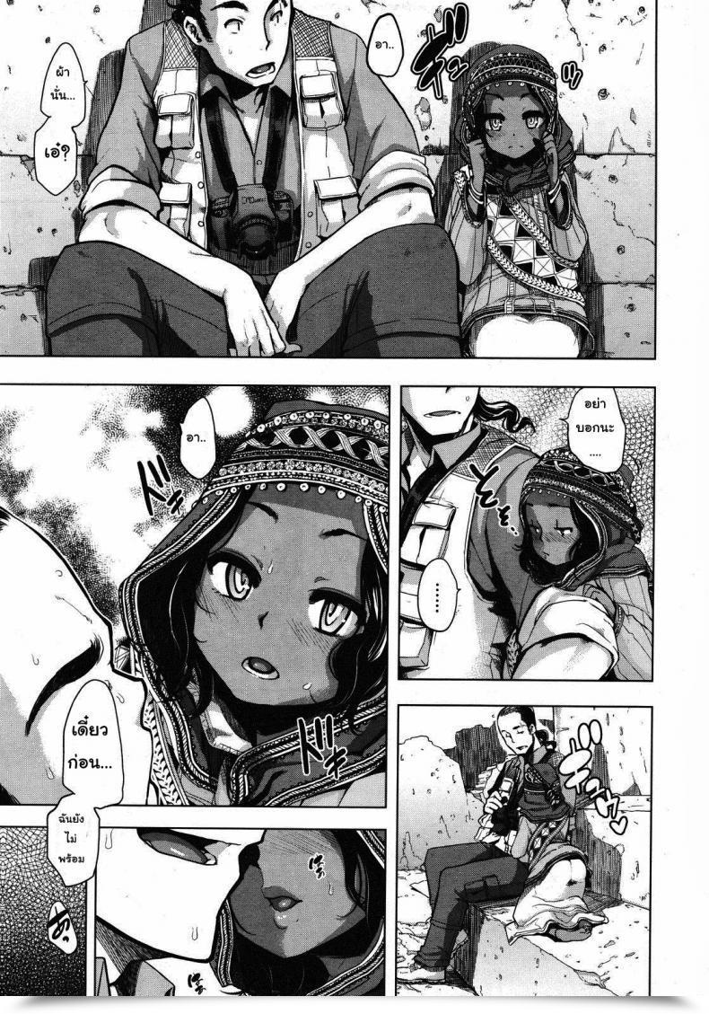 Doujin Da Hootch Shindol Flower On The Battlefield โดจินแปลไทย 17
