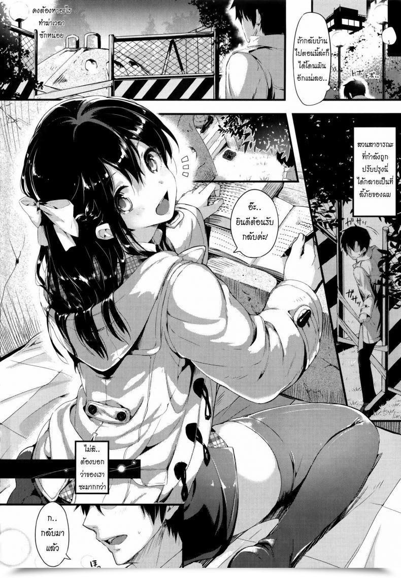 Doujin Pyon-Kti Punikano 8P Shousasshi โดจินแปลไทย 11