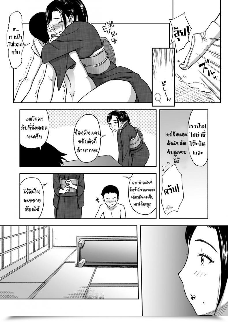 Doujin Tadano Kushami Moms Beloved Brush โดจินแปลไทย 43