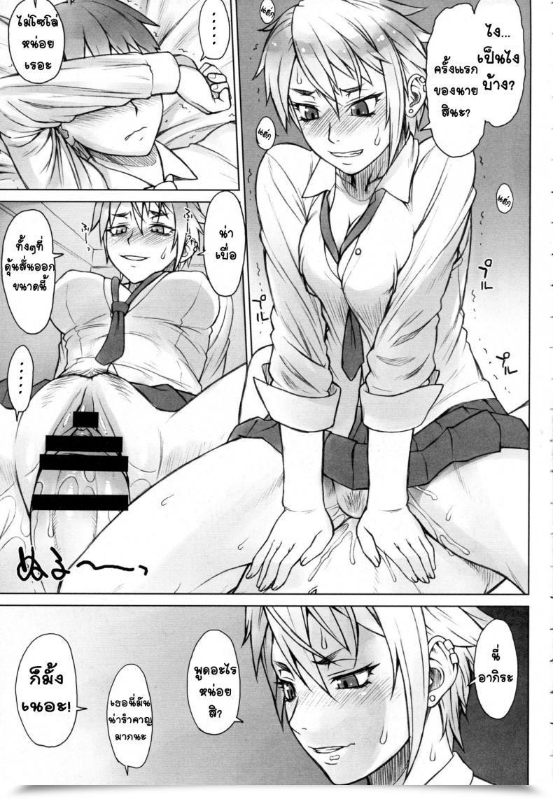 Doujin Nagaredamaya Bang-You Perverse Love. Actual Version โดจินแปลไทย 13