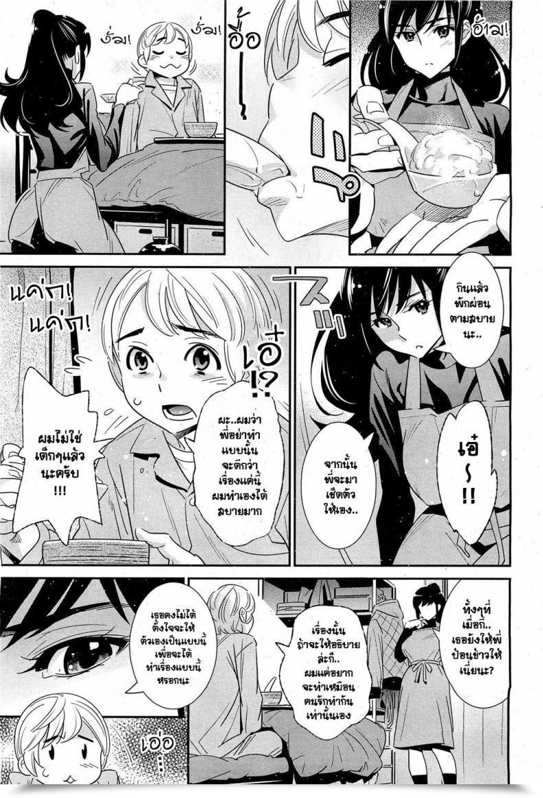 Doujin Katsura Yoshihiro The Ghost Behind My Again? Ch.3 - Lovesick Winter โดจินแปลไทย 5
