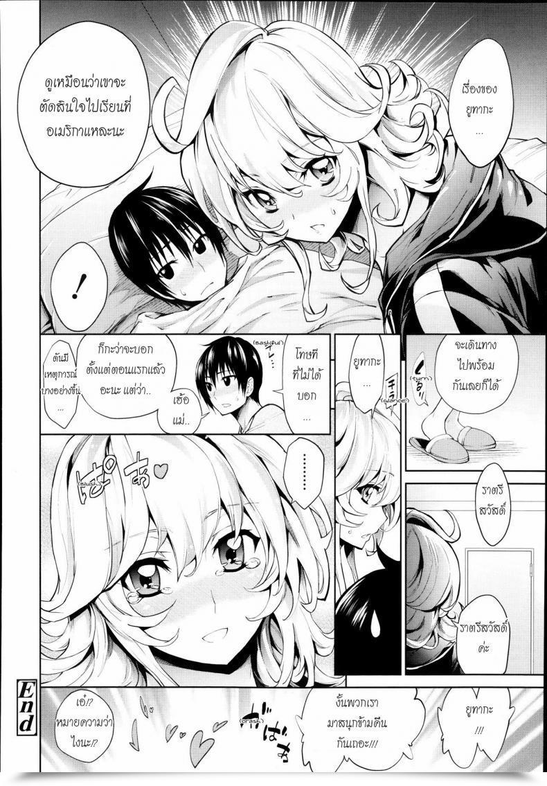 Doujin Kihiru Kiniro Ichiya | Golden Evening โดจินแปลไทย 47