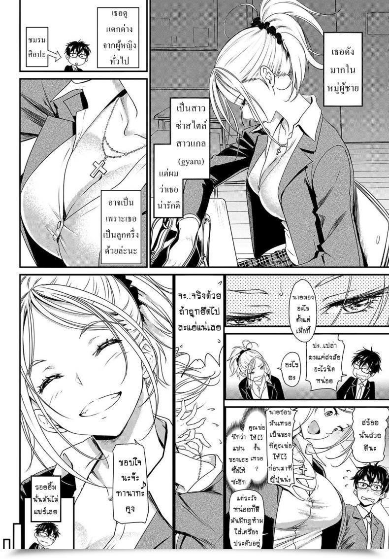 Doujin Miyabi Make Love Rhapsody โดจินแปลไทย 3