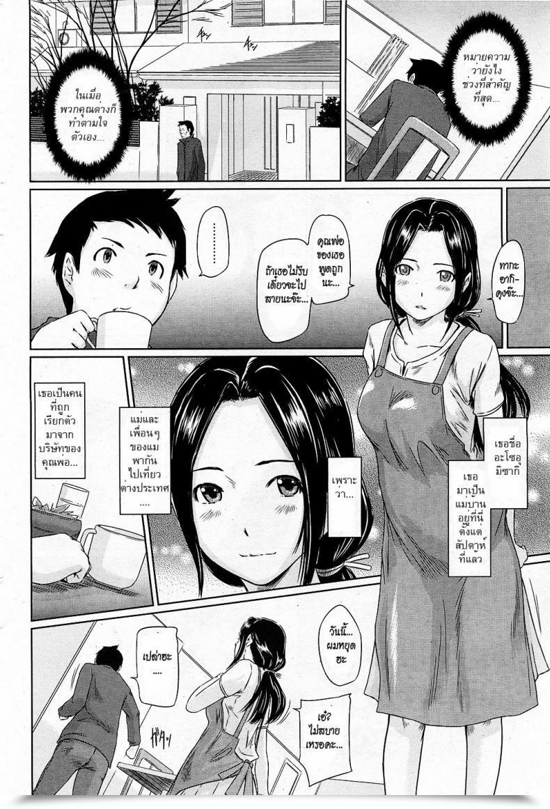 Doujin Kisaragi Gunma Assist Me! Misaki-San ~Boku No Misaki-San Hen~ | Assist Me! Misaki-San ~Chapter My Misaki-San~ Comedian Hotmilk 2011-02 โดจินแปลไทย 3