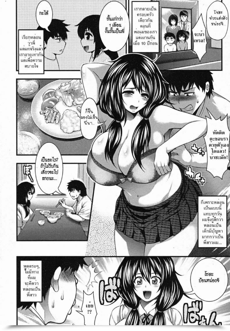 Doujin Taihei Tengoku Oh! Sister Pai-Fella Sister โดจินแปลไทย 3