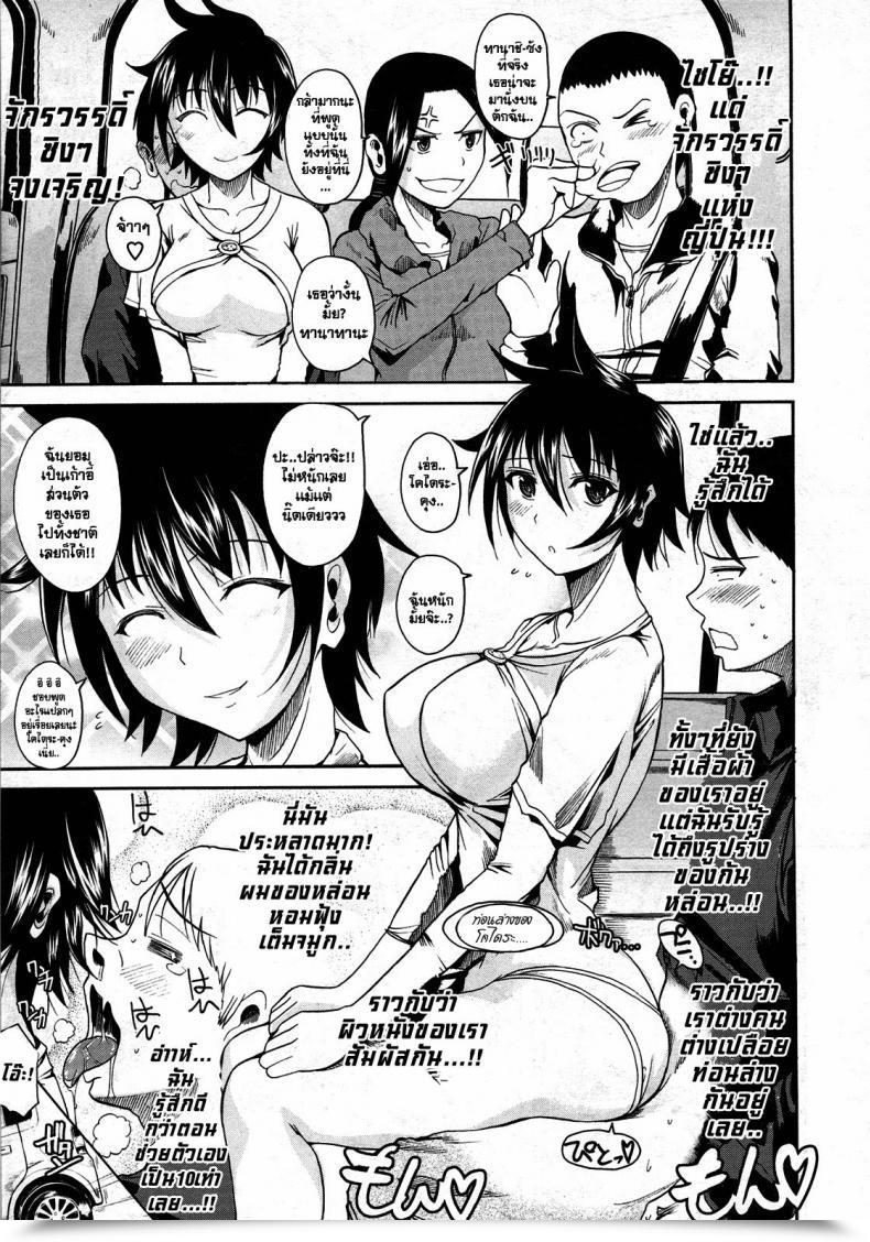 Doujin Fueta Kishi Tanashi-San Sitting On My Lap โดจินแปลไทย 9
