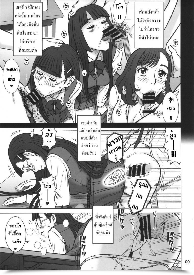 Doujin Kaiten Sommelier Kaiten Rental Gap โดจินแปลไทย 15