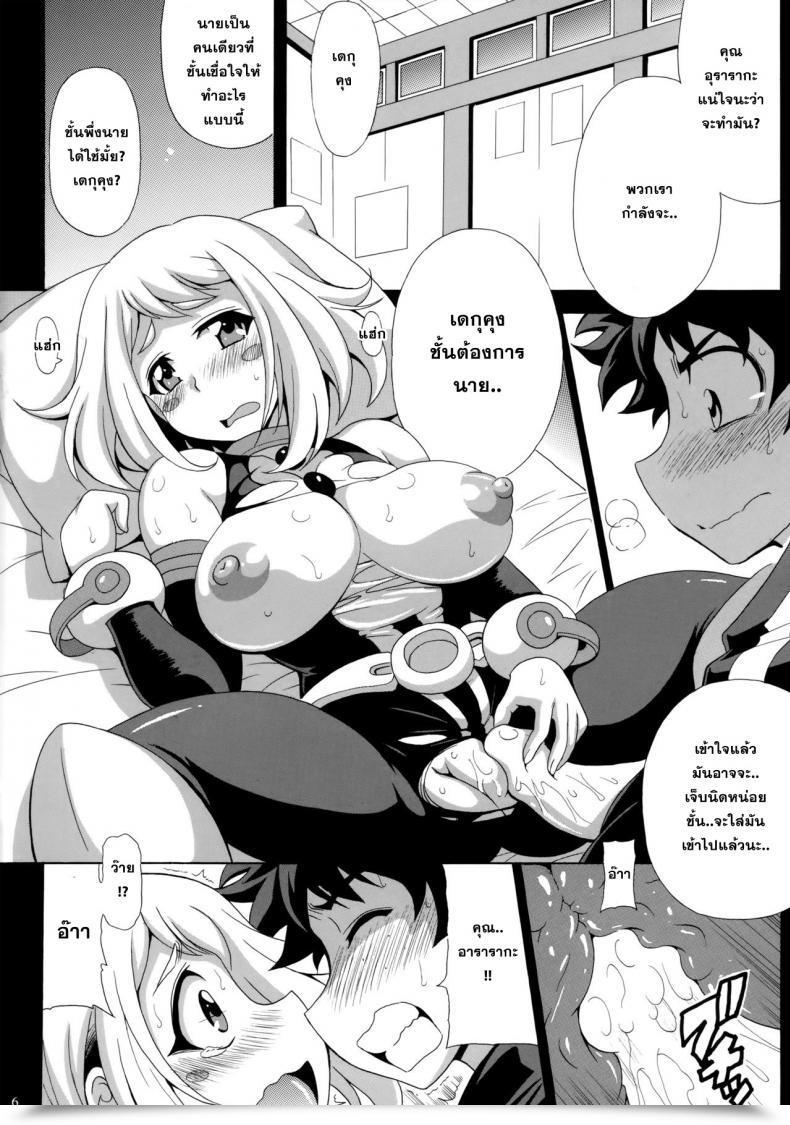 Doujin Deku No Hero Academia My Hero Academia โดจินแปลไทย 13