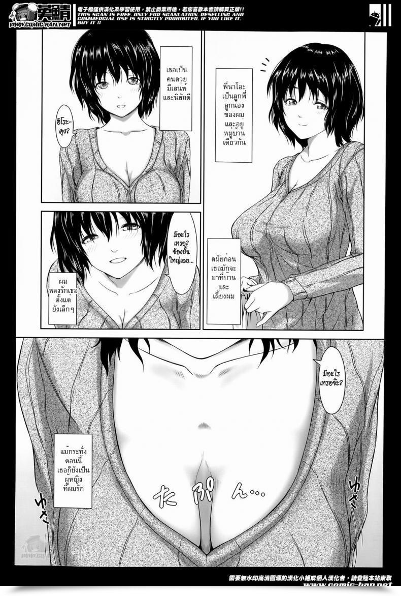 Doujin Osuzu Akiomi Sufficient For Me โดจินแปลไทย 7