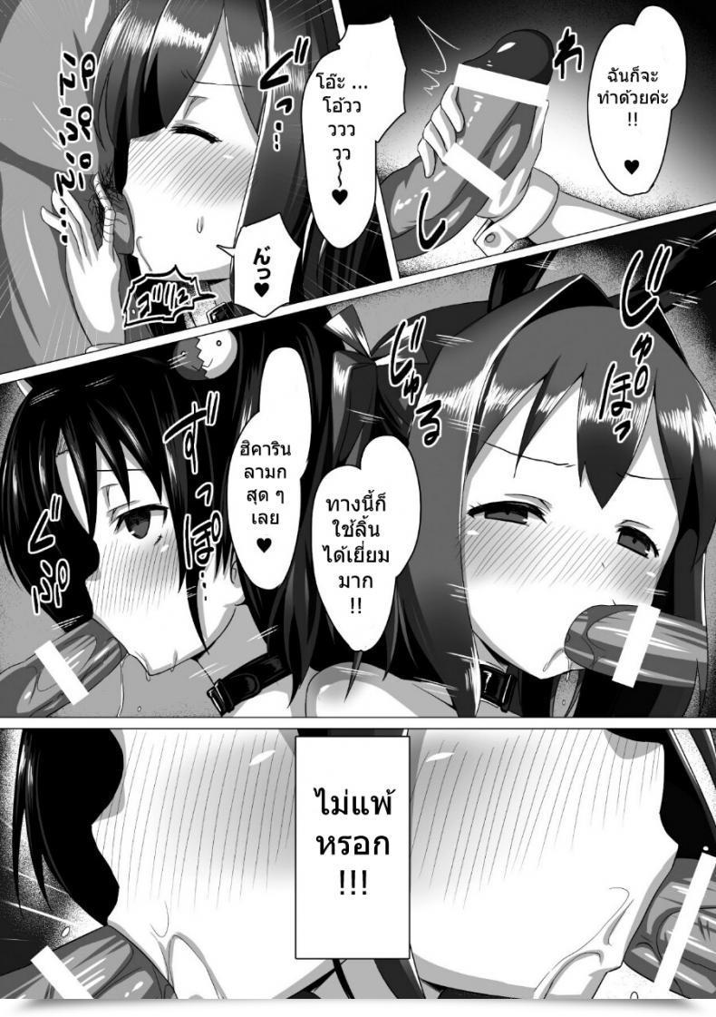 Doujin Satou Kuuki Kouin Aidoru Ikusei Keikaku โดจินแปลไทย 33