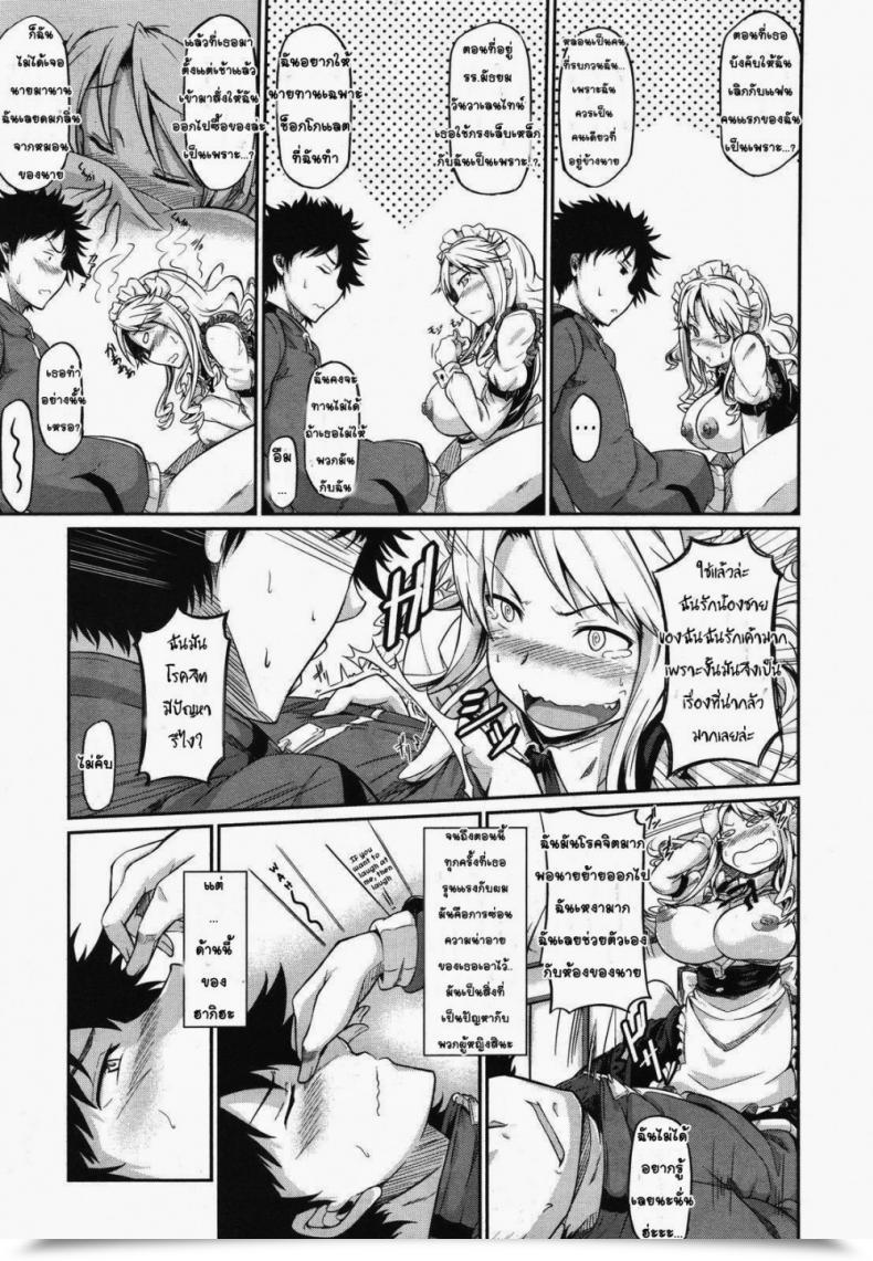 Doujin Kuro No Miki Aneki Kokoro To Haru No Sora | Large Sister'S Coronary Heart And Spring Sky โดจินแปลไทย 41