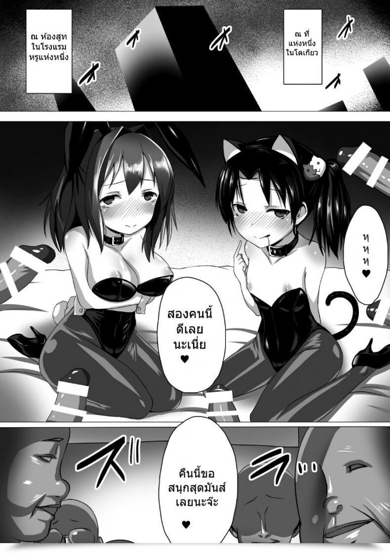 Doujin Satou Kuuki Kouin Aidoru Ikusei Keikaku โดจินแปลไทย 25
