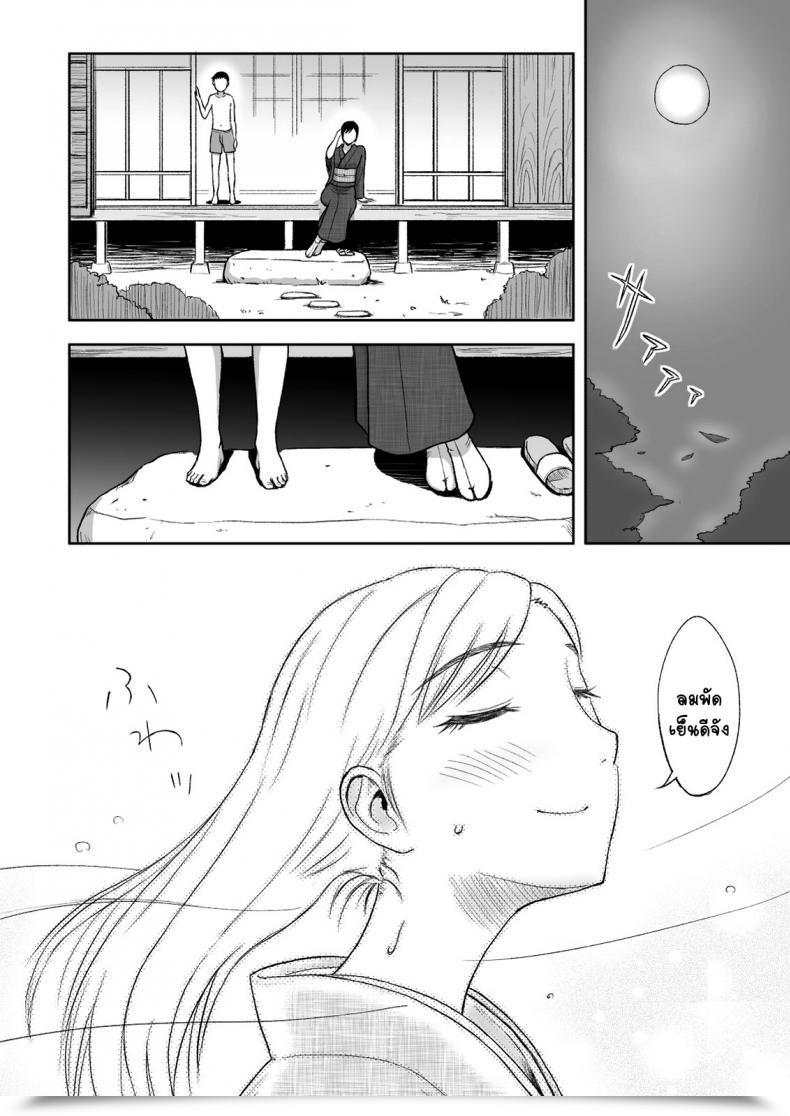 Doujin Tadano Kushami Moms Beloved Brush โดจินแปลไทย 45