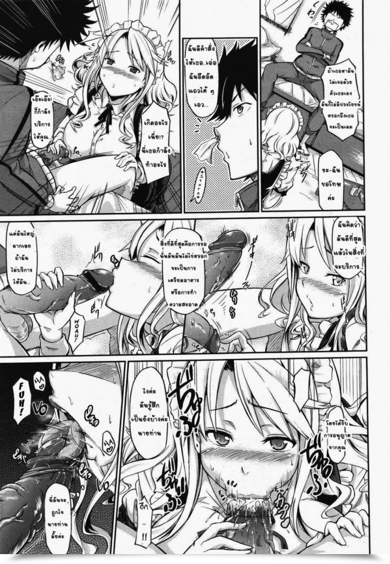 Doujin Kuro No Miki Aneki Kokoro To Haru No Sora | Large Sister'S Coronary Heart And Spring Sky โดจินแปลไทย 17