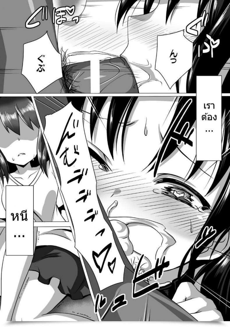 Doujin Satou Kuuki Kouin Aidoru Ikusei Keikaku โดจินแปลไทย 7