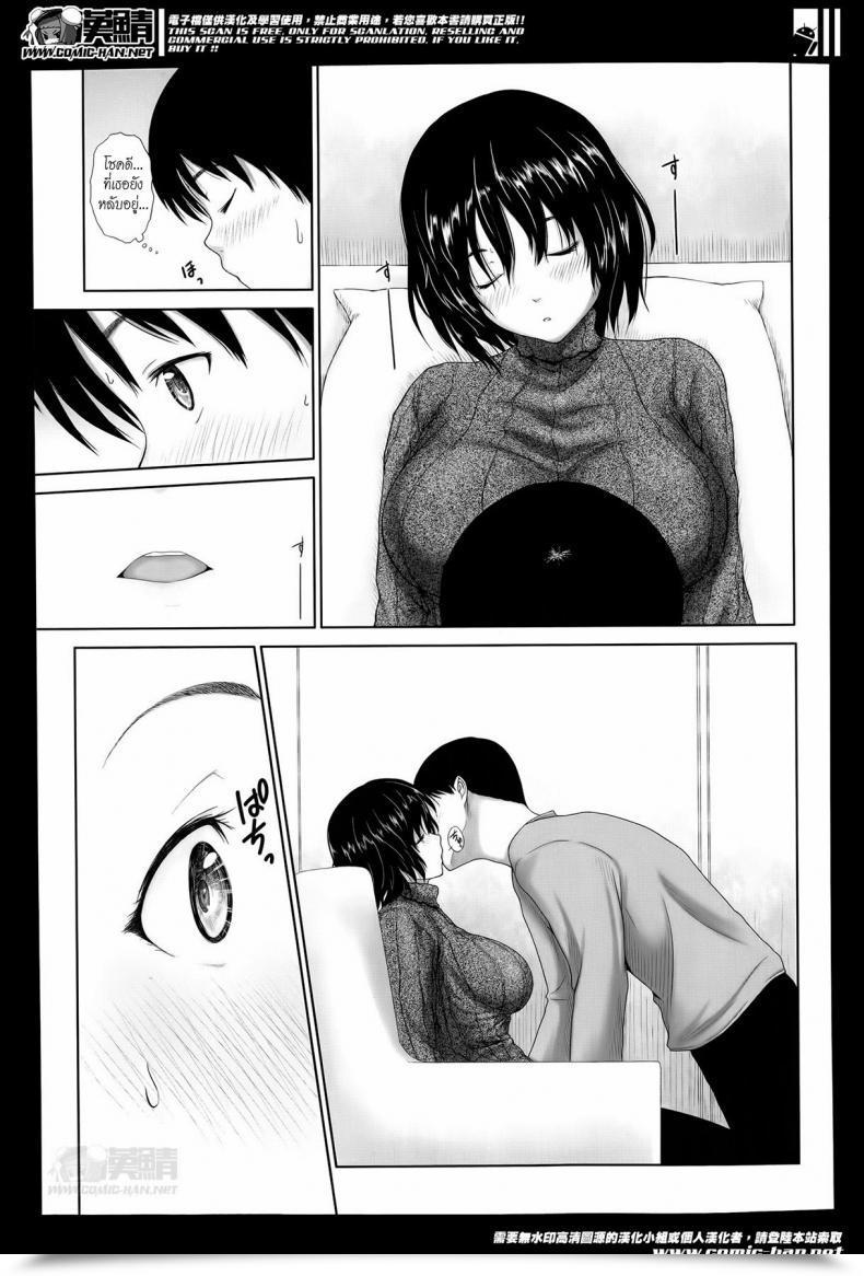 Doujin Osuzu Akiomi Sufficient For Me โดจินแปลไทย 17