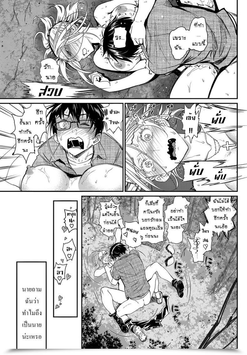 Doujin Miyabi Make Love Rhapsody โดจินแปลไทย 49