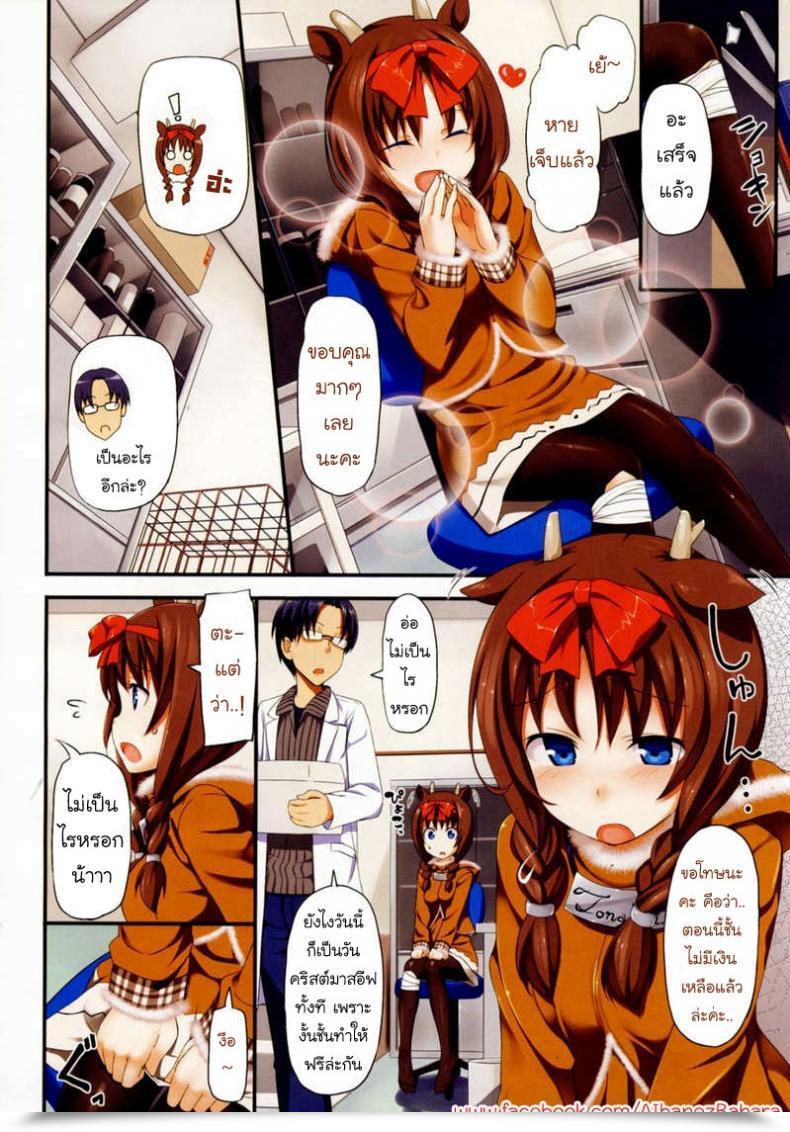 Doujin Takayaki Seiya No Caribou ♀ Fallin' Love โดจินแปลไทย 3